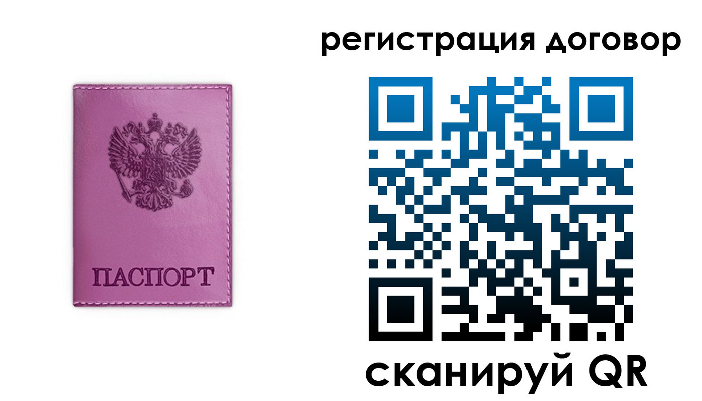 регистрация для школы в Анадыре