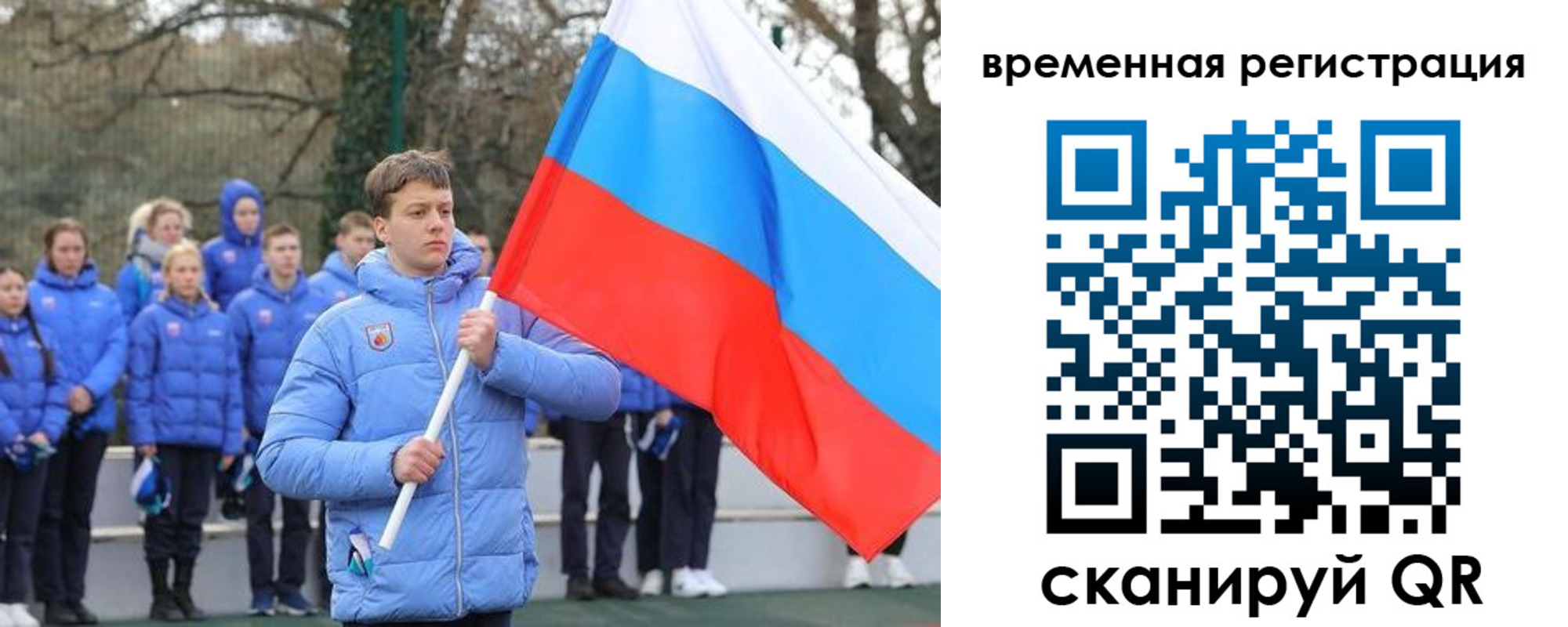 прописка гарантия в Анадыре