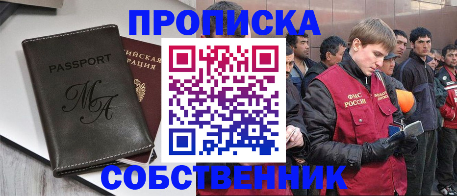 временная регистрация адрес в Анадыре
