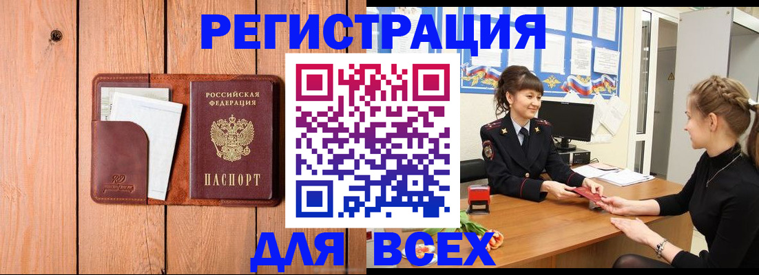 регистрация для дет. сада в Анадыре