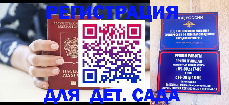 регистрация для школы в Анадыре