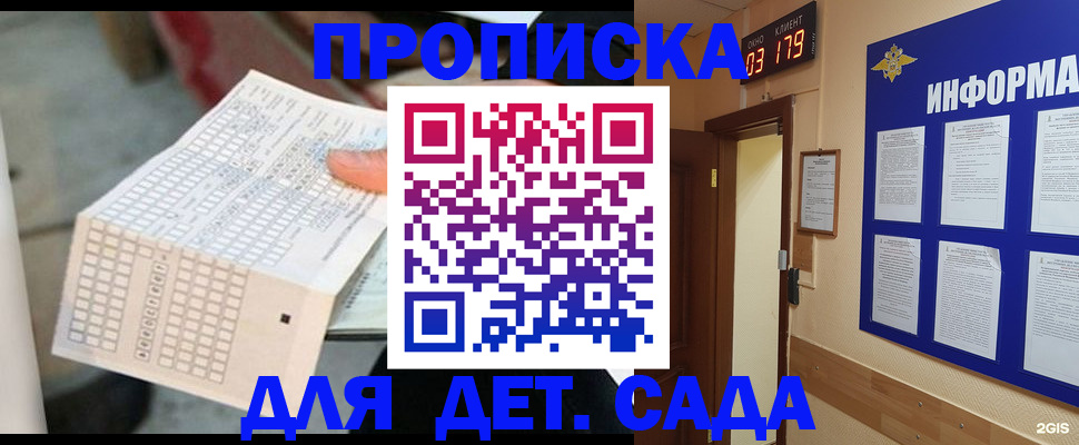 временная регистрация госуслуги в Анадыре