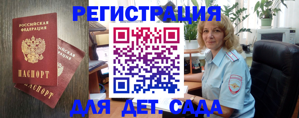 временная регистрация госуслуги в Анадыре