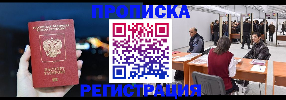 пропишу в квартире в Анадыре